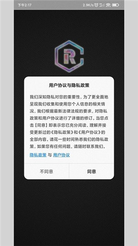 天河智能家居截圖欣賞