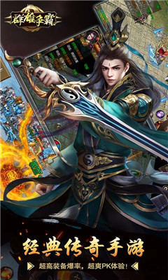 群雄爭霸魅影傳奇截圖欣賞