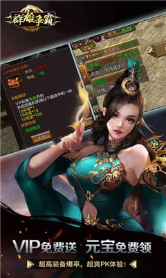 群雄爭霸魅影傳奇截圖欣賞