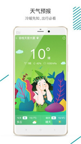 森太生活截圖欣賞