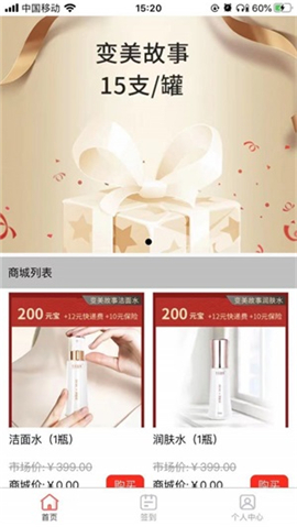 一口甜優(yōu)購截圖欣賞