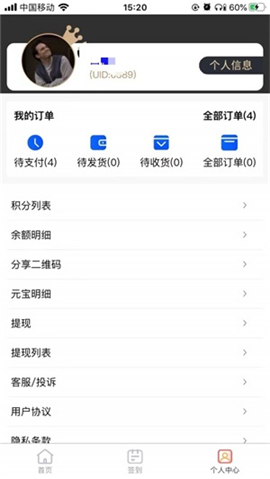 一口甜優(yōu)購截圖欣賞