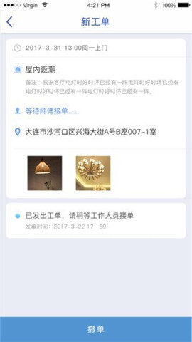 智家園