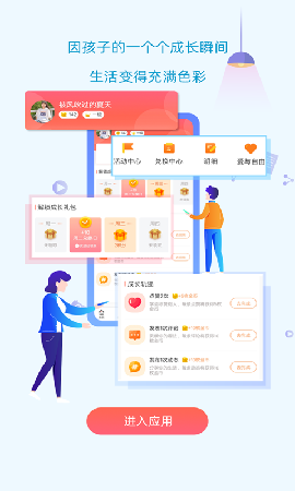 知嘛開(kāi)門(mén)截圖欣賞