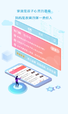知嘛開(kāi)門(mén)截圖欣賞