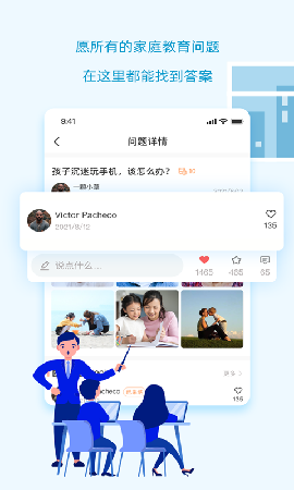 知嘛開(kāi)門(mén)截圖欣賞