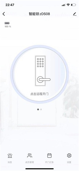 小犬智能鎖截圖欣賞