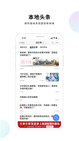 固安圈極速版
