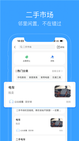 固安圈截圖欣賞