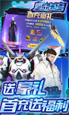 鷹擊蒼穹福利加強版截圖欣賞