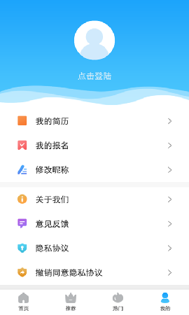 暖阳兼职游戏截图