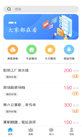 暖阳兼职游戏截图