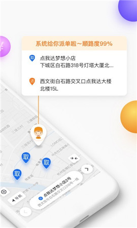 點(diǎn)我達(dá)騎士版截圖欣賞