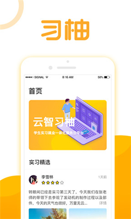 習(xí)柚截圖欣賞