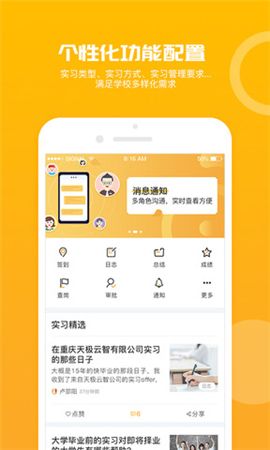 習(xí)柚截圖欣賞