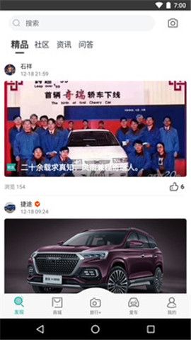 捷途汽車