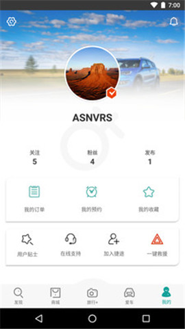 捷途汽車截圖欣賞