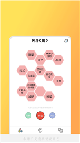小決定吖截圖欣賞