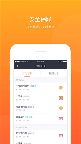 大白智能截圖欣賞