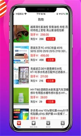 多購吧截圖欣賞