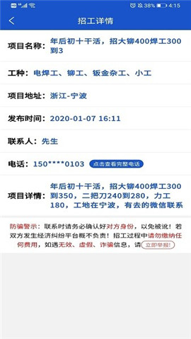 工地團(tuán)截圖欣賞