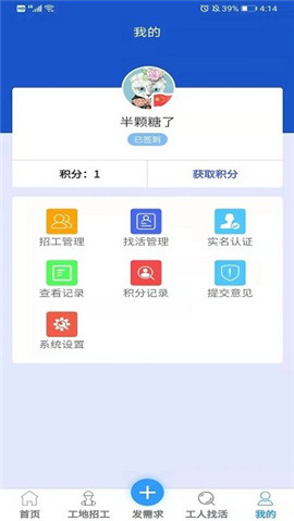 工地團(tuán)