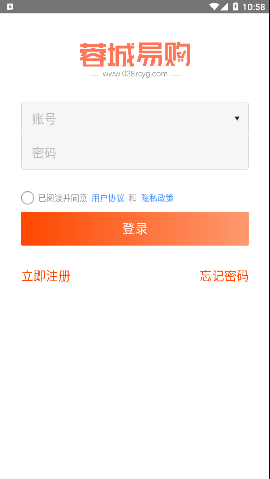 蓉城易購(gòu)截圖欣賞