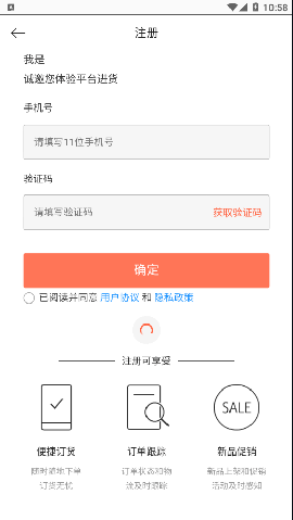 蓉城易購(gòu)截圖欣賞