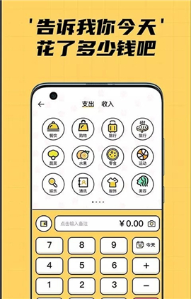 喵星人記賬截圖欣賞