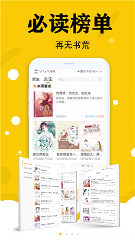 虎看小說截圖欣賞
