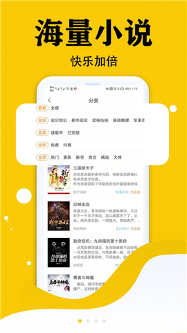 虎看小說截圖欣賞