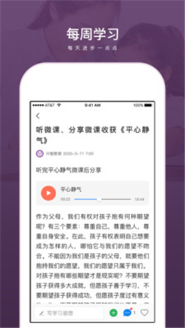 興智教育截圖欣賞