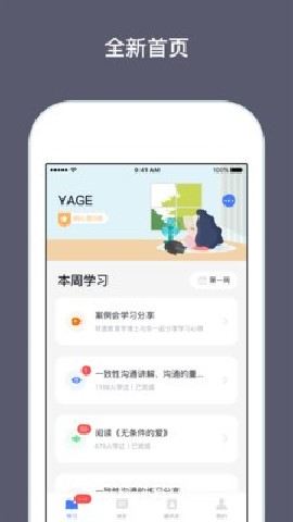 興智教育截圖欣賞
