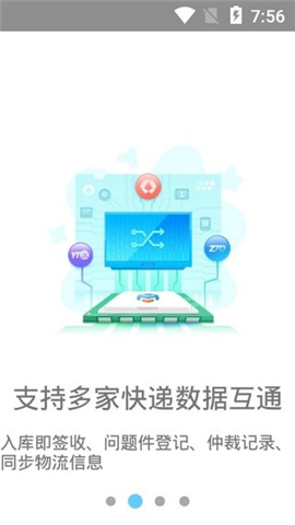 快遞超市截圖欣賞