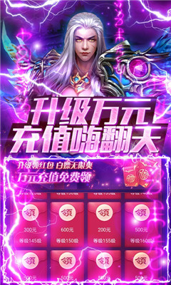九天封神送4000元版截圖欣賞