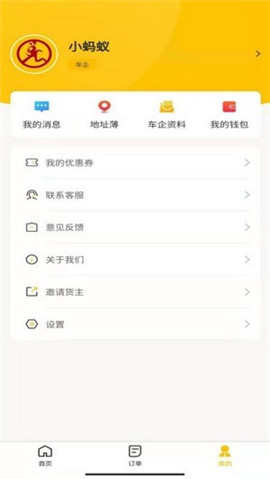 運(yùn)車蟻截圖欣賞
