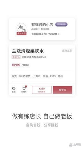 有練小店截圖欣賞