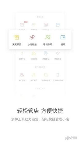 有練小店截圖欣賞