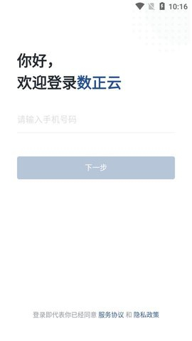 數(shù)正云截圖欣賞