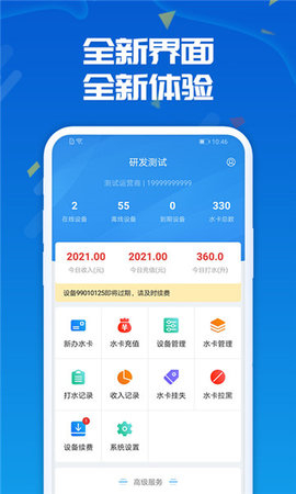 人人水站截圖欣賞