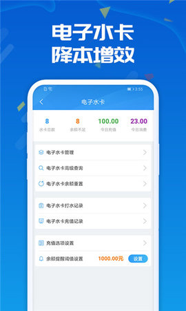 人人水站截圖欣賞