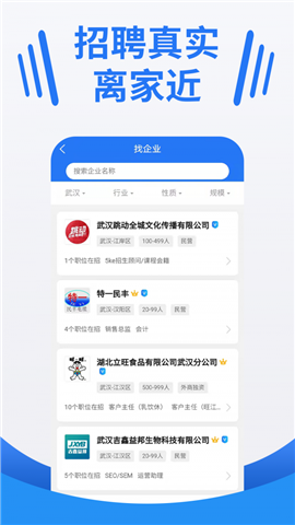 湖北人才截圖欣賞