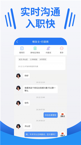 湖北人才截圖欣賞