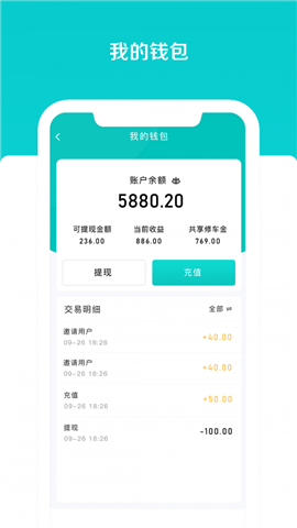 車(chē)享寶互助
