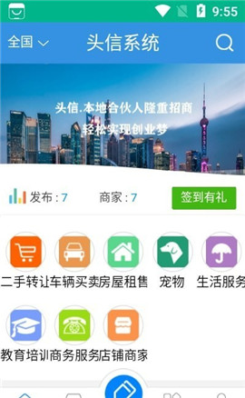 頭信系統(tǒng)截圖欣賞
