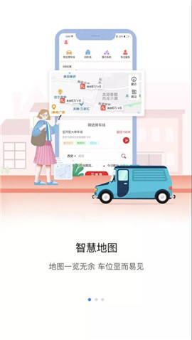甘州停車截圖欣賞