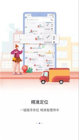 甘州停車
