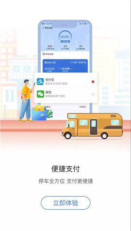 甘州停車截圖欣賞