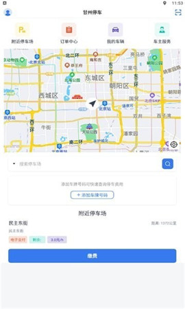 甘州停車
