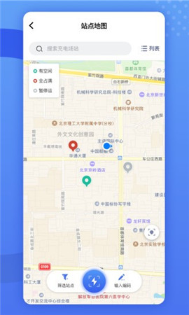 閩投快e充截圖欣賞